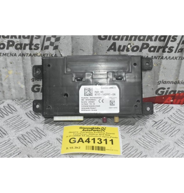 Πλακέτα - Εγκέφαλος Συνδεσης Κινητού Ford Ranger Wildtrak 2012-2024 JL3T-14B526-AA (Bluetooth) (Γνήσιο) (Fiesta - Transit)