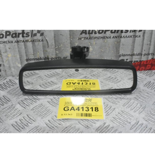 Καθρέφτης Εσωτερικός Ford Ranger Wildtrak 2012-2024 BU5A-17E678-KD (Γνήσιος) 046532 026532 (Ηλεκτρικός)