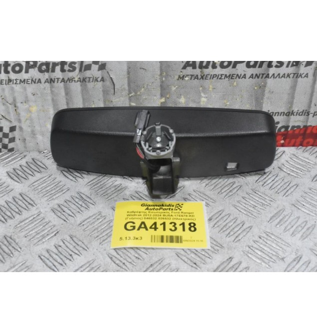 Καθρέφτης Εσωτερικός Ford Ranger Wildtrak 2012-2024 BU5A-17E678-KD (Γνήσιος) 046532 026532 (Ηλεκτρικός)