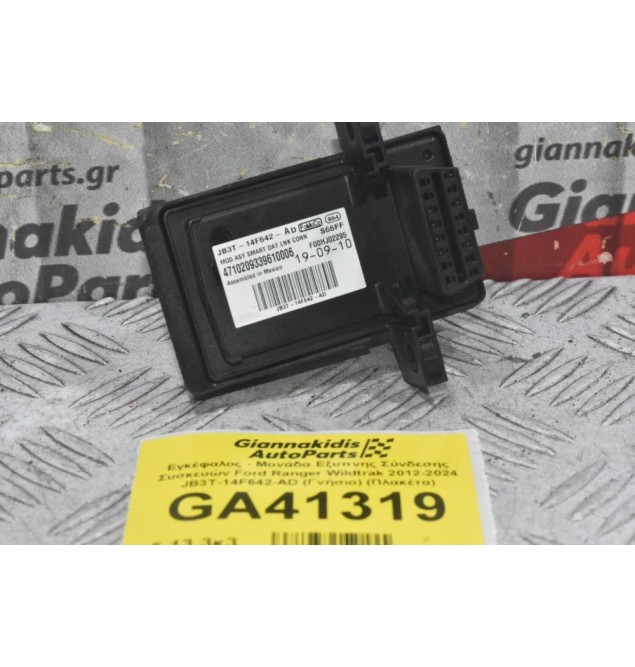 Εγκέφαλος - Μονάδα Εξυπνης Σύνδεσης Συσκευών Ford Ranger Wildtrak 2012-2024 JB3T-14F642-AD (Γνήσιο) (Πλακέτα)