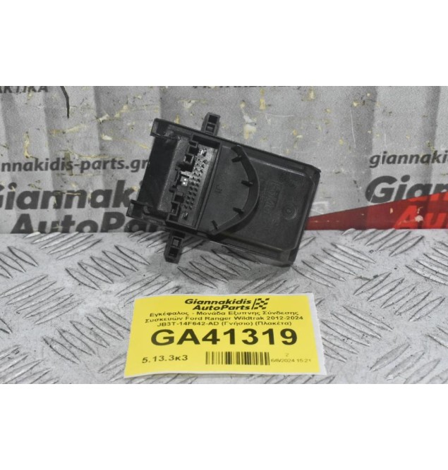 Εγκέφαλος - Μονάδα Εξυπνης Σύνδεσης Συσκευών Ford Ranger Wildtrak 2012-2024 JB3T-14F642-AD (Γνήσιο) (Πλακέτα)