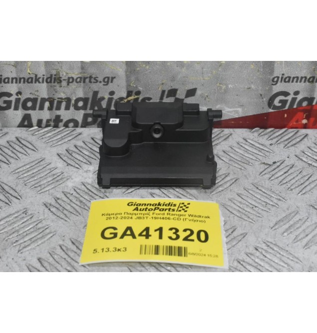 Κάμερα Παρμπρίζ Ford Ranger Wildtrak 2012-2024 JB3T-19H406-CD (Γνήσιο)