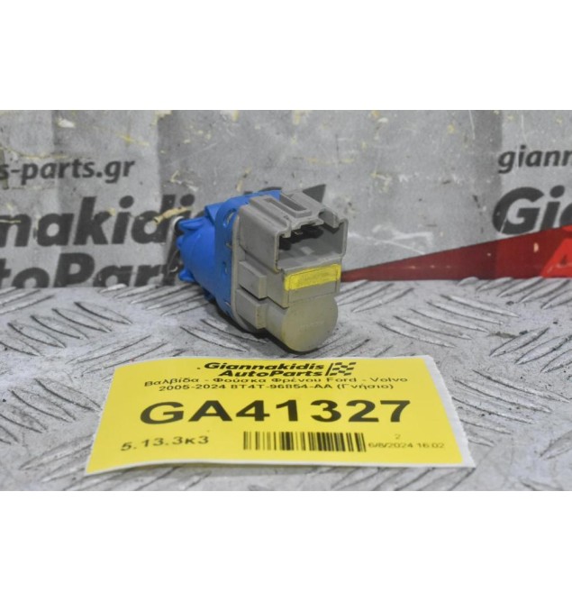 Βαλβίδα - Φούσκα Φρένου Ford - Volvo 2005-2024 8T4T-96854-AA (Γνήσιο)