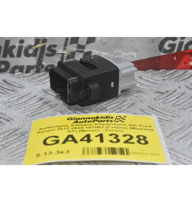 Αισθητήρας Ελέγχου Κλιματισμού A/C Ford Ranger 2012-2024 19T562 (Γνήσιο) (Mustang GT) (Monteo - Focus)