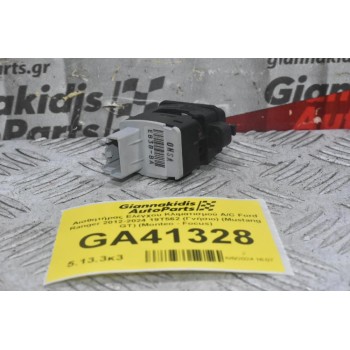 Αισθητήρας Ελέγχου Κλιματισμού A/C Ford Ranger 2012-2024 19T562 (Γνήσιο) (Mustang GT) (Monteo - Focus)