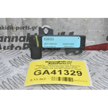 Πλακέτα - Κεραία Ενίσχυσης Σήματος Κλειδιού Ford Ranger 2012-2024 DS7T-15603-DA A2C95775200 (Γνήσιο)