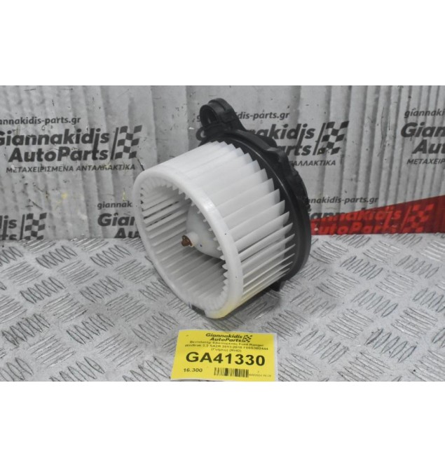Βεντιλατέρ Εβαπορέτας Ford Ranger Wildtrak 3.2 SA2R 2013-2018 F00S3B2444 (Γνήσιο) (RHD)