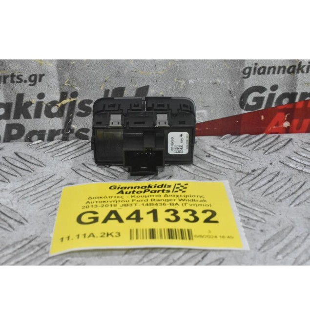 Διακόπτες - Κουμπιά Διαχειρίσης Αυτοκινήτου Ford Ranger Wildtrak 2013-2018 JB3T-14B436-BA (Γνήσιο) (Traction Control)