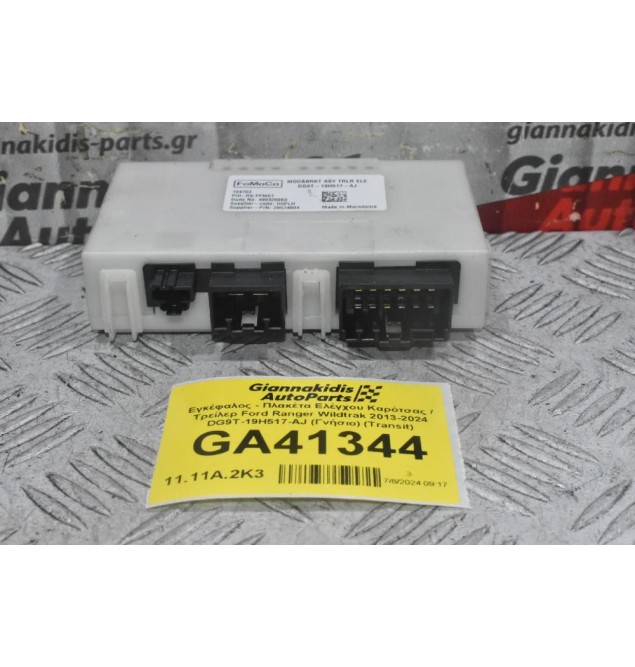 Εγκέφαλος - Πλακέτα Ελέγχου Καρότσας / Tρείλερ Ford Ranger Wildtrak 2013-2024 DG9T-19H517-AJ (Γνήσιο) (Transit)