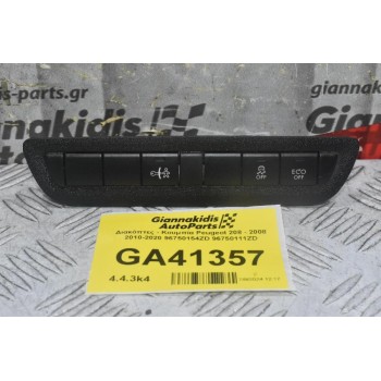 Διακόπτες - Κουμπία Peugeot 208 - 2008 2010-2020 96750154ZD 96750111ZD