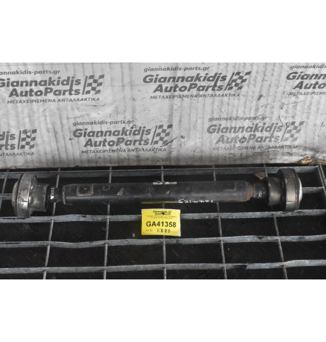 Κεντρικος Αξονας Εμπρος Volkswagen Touareg 3.0 BKS 2003-2010 7L0521101D