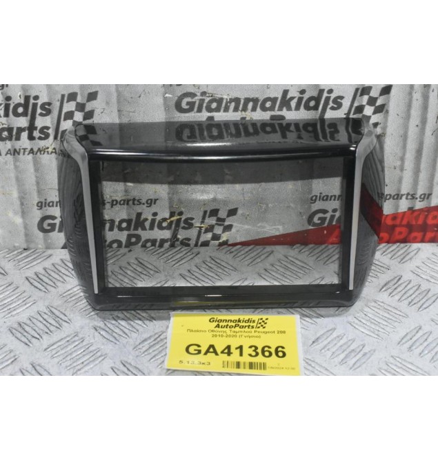 Πλαίσιο Οθόνης Ταμπλού Peugeot 208 2010-2020 (Γνήσιο)