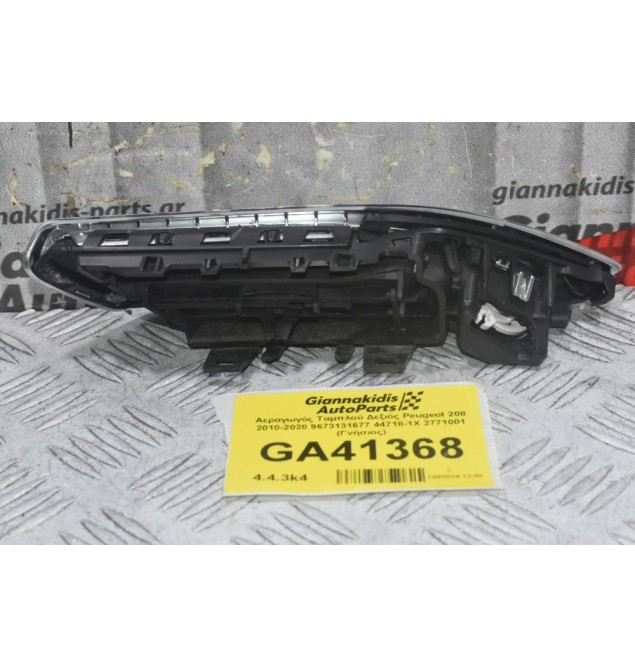 Αεραγωγός Ταμπλού Δεξιός Peugeot 208 2010-2020 9673131677 44718-1X 2771001 (Γνήσιος)