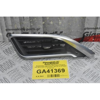 Αεραγωγός Ταμπλού Αριστερός Peugeot 208 2010-2020 9673131677 44718-1X 2772001 (Γνήσιος)