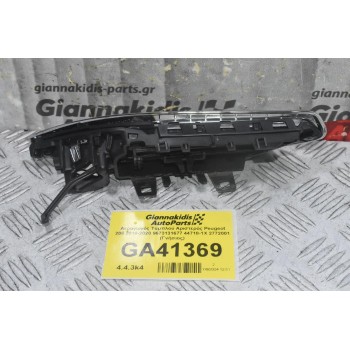 Αεραγωγός Ταμπλού Αριστερός Peugeot 208 2010-2020 9673131677 44718-1X 2772001 (Γνήσιος)