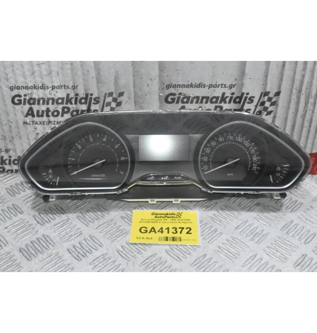 Κοντέρ Peugeot 208 - 2008 2010-2020 981384878000 (Γνήσιο) (Απο Αυτόματο)