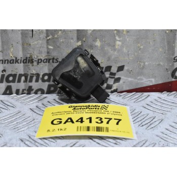 Αισθητήρας Βροχής Peugeot 208 / 2008 - Citroen 2010-2020 9665925480 (Γνήσιο)