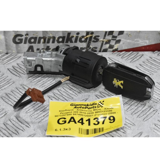 Κλειδαριά - Διακόπτης Μίζας - Κλειδί Peugeot 208 2010-2020 9663123380 9673257480 967400128001 (Γνήσιο) (2008 - 3008 - 308)