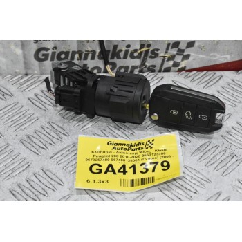 Κλειδαριά - Διακόπτης Μίζας - Κλειδί Peugeot 208 2010-2020 9663123380 9673257480 967400128001 (Γνήσιο) (2008 - 3008 - 308)