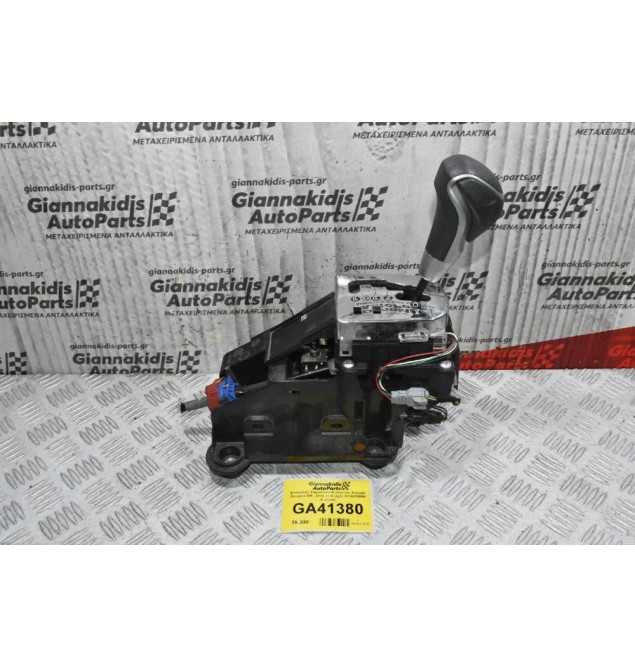 Επιλογέας Ταχυτήτων Αυτόματου Σασμάν Peugeot 208 - 2008 2010-2020 9814628080 (Γνήσιο)