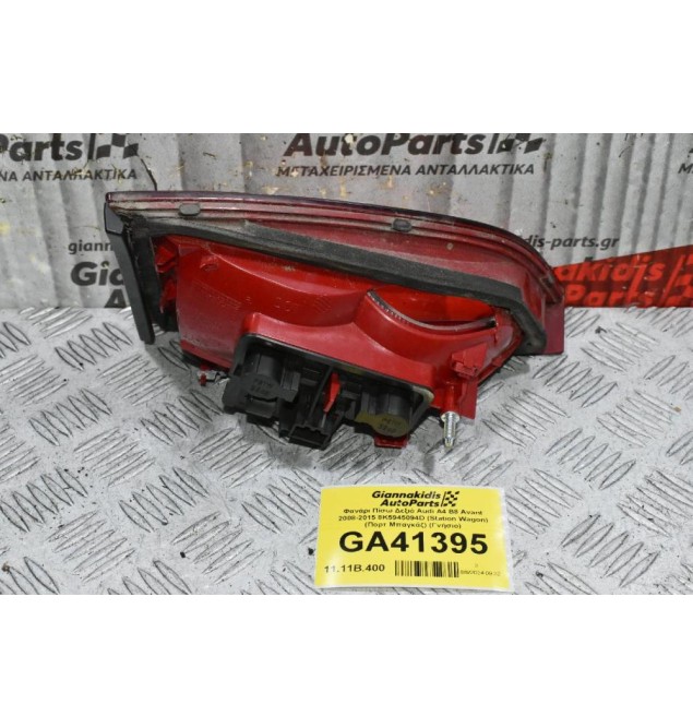 Φανάρι Πίσω Δεξιό Audi A4 B8 Avant 2008-2015 8K5945094D (Station Wagon) (Πορτ Μπαγκάζ) (Γνήσιο)