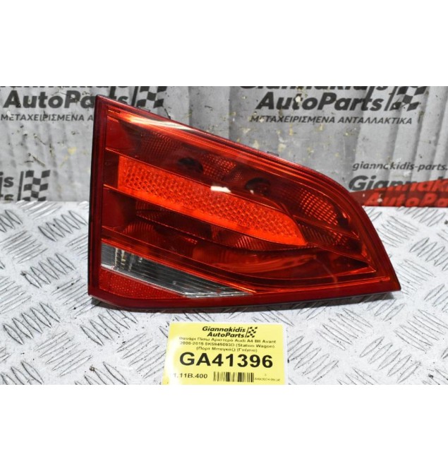 Φανάρι Πίσω Αριστερό Audi A4 B8 Avant 2008-2015 8K5945093D (Station Wagon) (Πορτ Μπαγκάζ) (Γνήσιο)