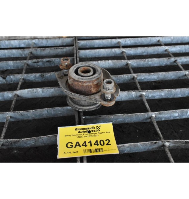 Βάση Καμπινας Ford Ranger Raptor 4x4 YN2X 2.0 2019-2023