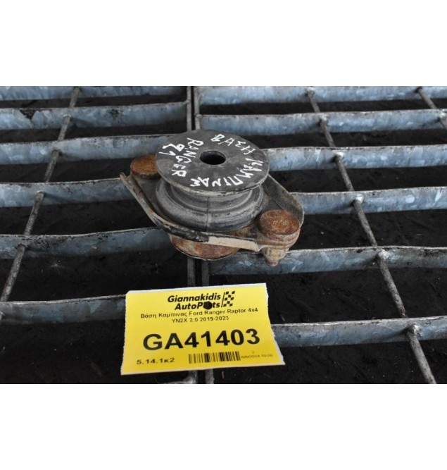 Βάση Καμπινας Ford Ranger Raptor 4x4 YN2X 2.0 2019-2023