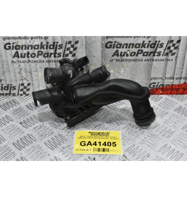 Βάση - Λαιμός Θερμοστάτη Mini Cooper 2006-2016 (Διακλάδοση) (Citroen - Peugeot)