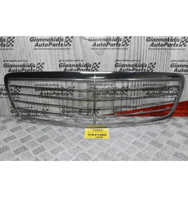 Μάσκα - Νίκελ Mercedes-Benz W211 2003-2012 A2118800293 (Γνήσιο) (Γριλιά)