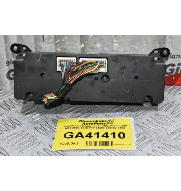 Χειριστήριο Κλιματισμού Mitsubishi L200 KB4 2005-2015 MR123598 503722-4103 (Γνήσιο)