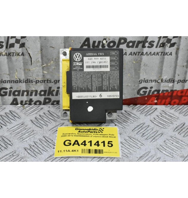 Εγκέφαλος Αερόσακών Volkswagen Polo 2000-2012 6Q0909605S (Γνήσιο) (Seat Ibiza)