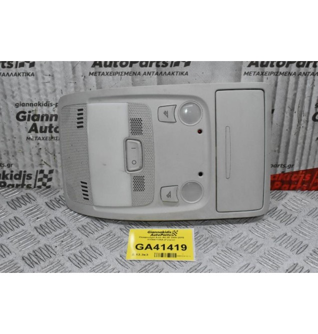 Πλαφονιέρα Audi A4 B8 2008-2015 8T0947135A (Γνήσιο)