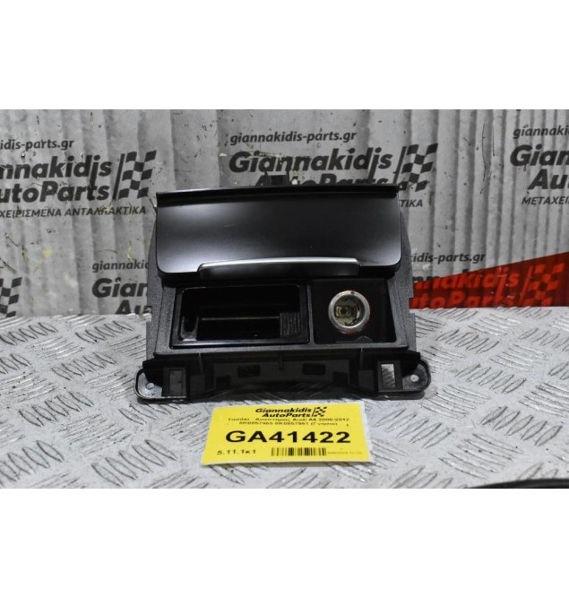 Τασάκι - Αναπτήρας Audi A4 2008-2012 8K0857965 8K0857951 (Γνήσιο)
