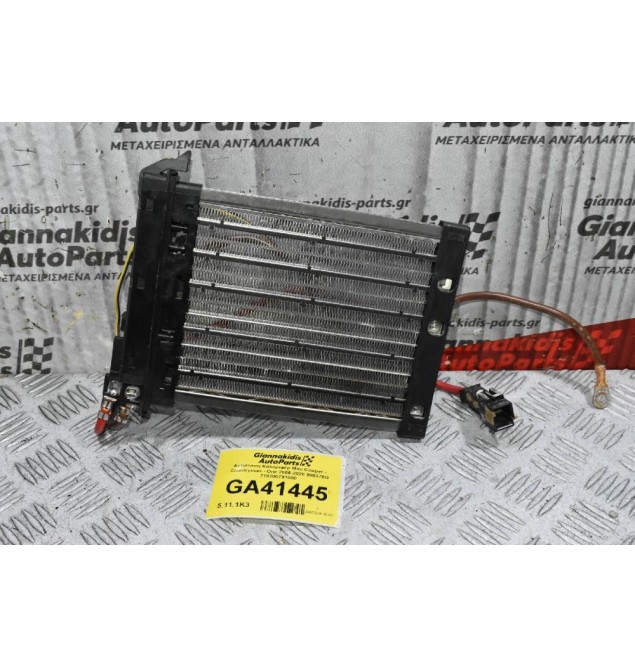 Αντίσταση Καλοριφέρ Mini Cooper - Countryman - One 2006-2020 990378G 710200791000