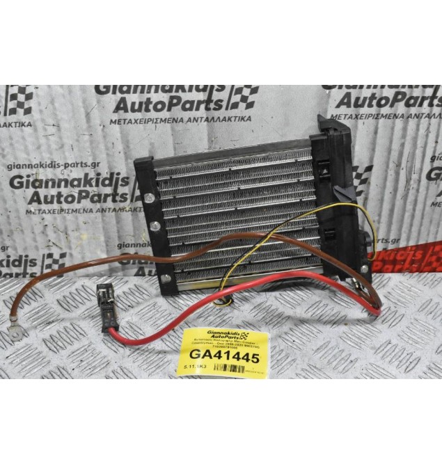 Αντίσταση Καλοριφέρ Mini Cooper - Countryman - One 2006-2020 990378G 710200791000