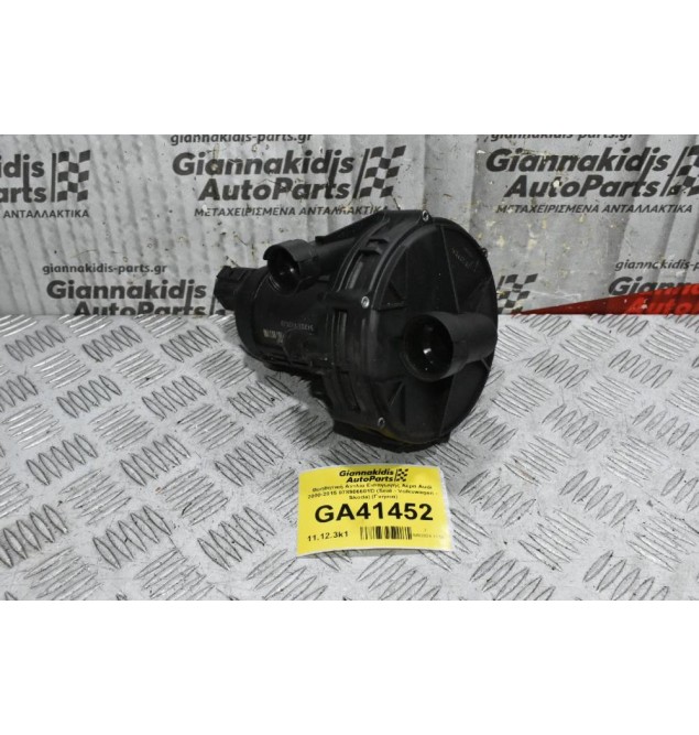 Βοηθητική Αντλία Εισαγωγής Αέρα Audi 2000-2015 078906601D (Seat - Volkswagen - Skoda) (Γνήσια)