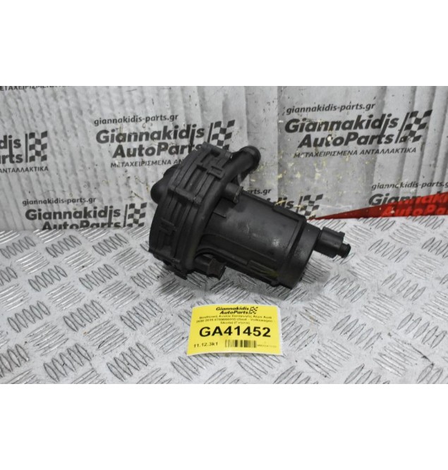 Βοηθητική Αντλία Εισαγωγής Αέρα Audi 2000-2015 078906601D (Seat - Volkswagen - Skoda) (Γνήσια)