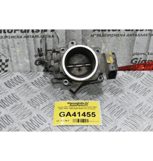 Πεταλούδα Γκαζιού Ford Transit 2.0cc NSF NSG NSH 1994-2006 95WF-CC (Γνήσια)