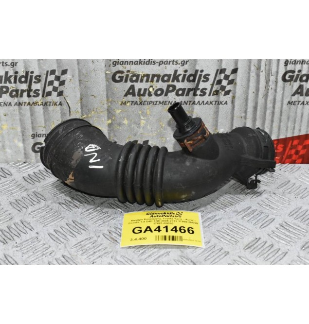 Κολάρο Εισαγωγής Toyota Yaris - Auris - Corolla 1.4 D4D 1ND 2005-2012 17880-0N090 17881-0N090
