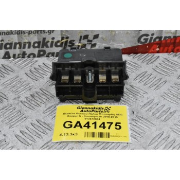 Πλακέτα Θετικού Πόλου Μπαταρίας Mini Cooper S - Countryman 2010-2019 913672604