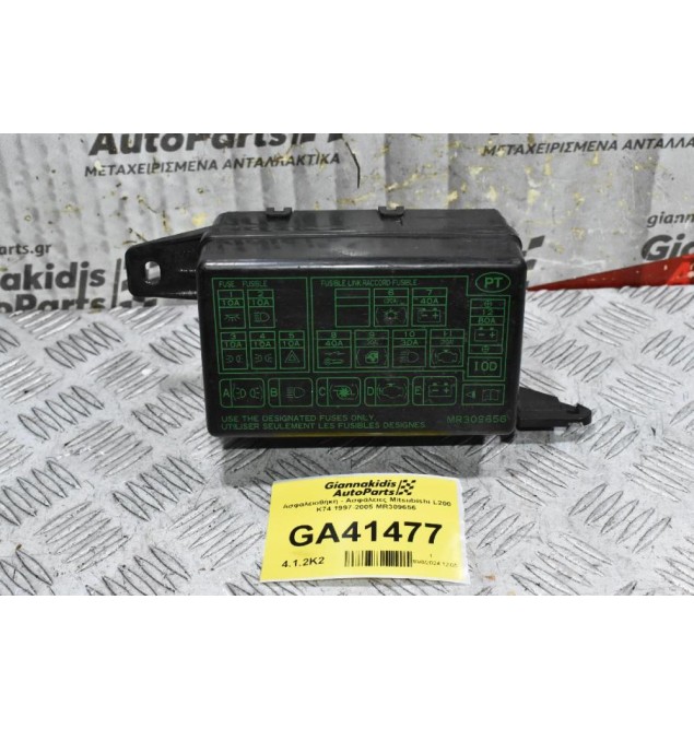 Ασφαλειοθήκη - Ασφάλειες Mitsubishi L200 K74 1997-2005 MR309656