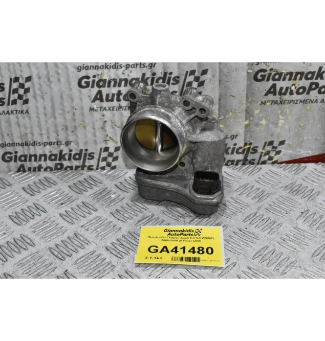 Πεταλούδα Γκαζιού Saab 9-3 9-5 Z20NEL 2000-2008 (8 Pins) (Z20) (Γνήσια) 21702B5260