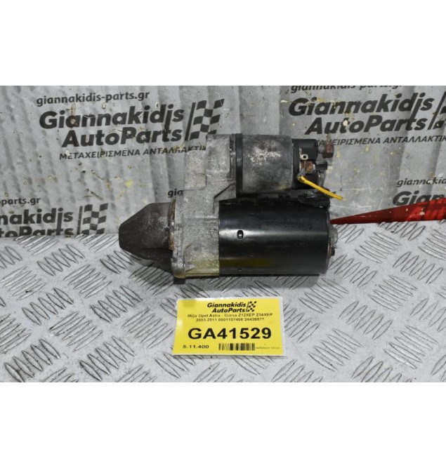 Μίζα Opel Astra - Corsa Z12XEP Z14XEP 2003-2011 0001107408 24436877