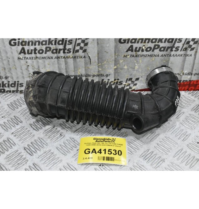 Κολάρο Audi A4 / A6 2.0 TDI CAG CAGB 140A 2008-2015 03G129629 (Γνήσιο)