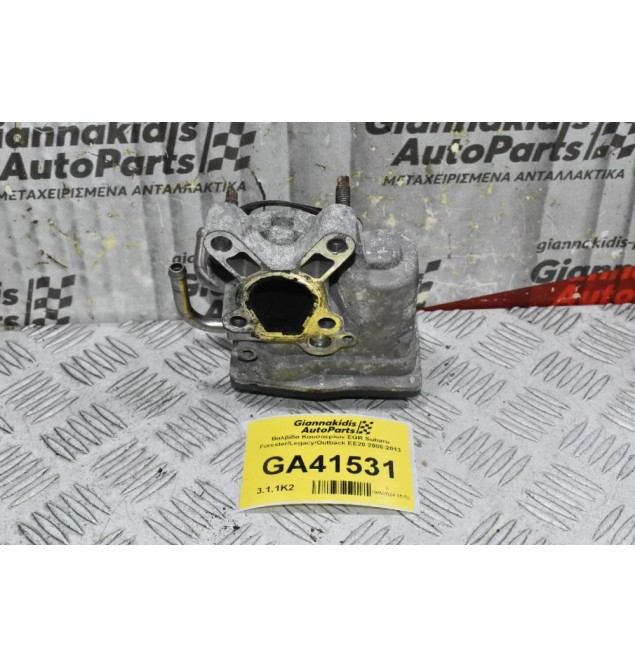 Βαλβίδα Καυσαερίων EGR Subaru Forester/Legacy/Outback EE20 2008-2013