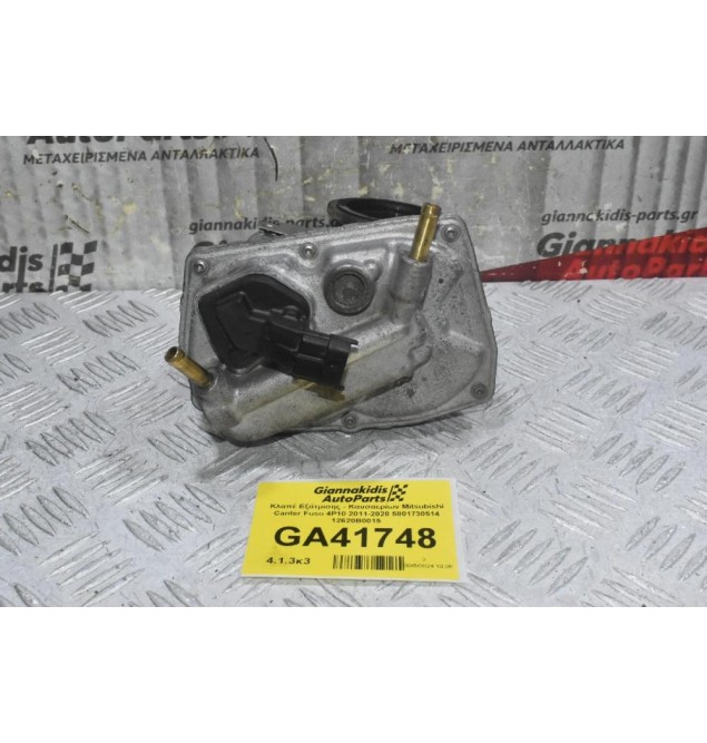 Κλαπέ Εξάτμισης - Καυσαερίων Mitsubishi Canter Fuso 4P10 2011-2020 5801730514 12620Β0015