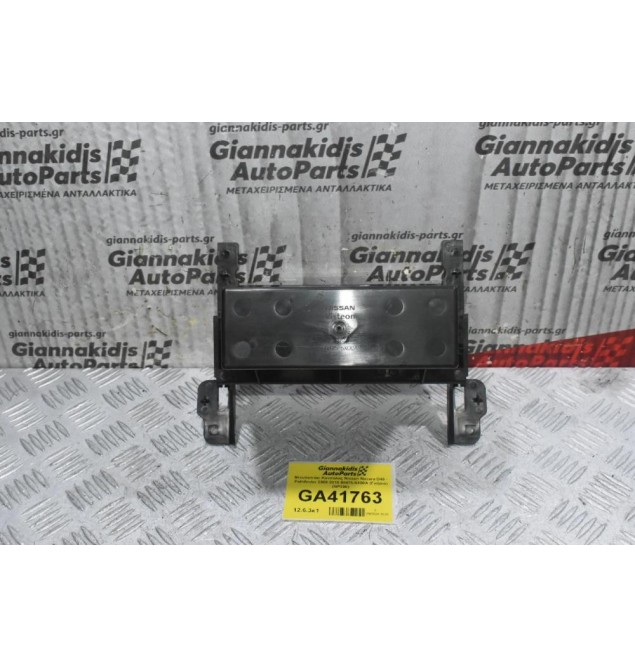 Ντουλαπάκι Κονσόλας Nissan Navara D40 - Pathfinder 2005-2015 68475-5X00A (Γνήσιο) (NP300)
