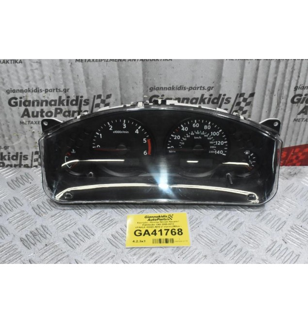 Καντράν - Κοντέρ Nissan Navara / Pathfinder D40 2005-2012 VPAKLF-10849-ADD (Γνήσιο) (Μίλια - Χιλιόμετρα) VP5NFF-10894-A