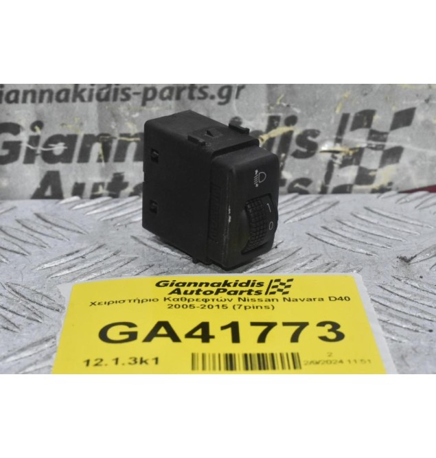 Διακόπτης Ρύθμισης Φώτων Nissan Navara D40 / Pathfinder 2005-2015 (7pins)